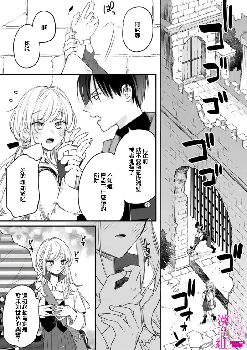 [ENVY] Zettai Ikasareru Ero Trap Dungeon ~Kokou no Kenshi-sama to Watashi no Boukenki~01-07 | 色情陷阱的地下城绝对会让你高潮的～高傲的剑士与我的冒险记～01-07[Chinese] [橄榄汉化组] - Page 19