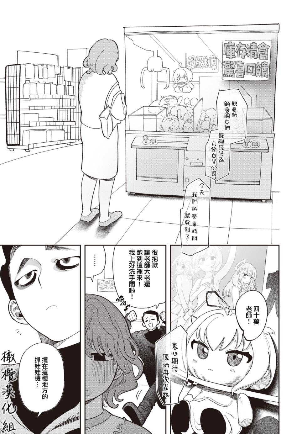 [Idaten Funisuke] Ana Ana Ana (COMIC Kairakuten 2024-04) | 穴穴穴 [Chinese] [橄榄汉化组] [Digital] - Page 7