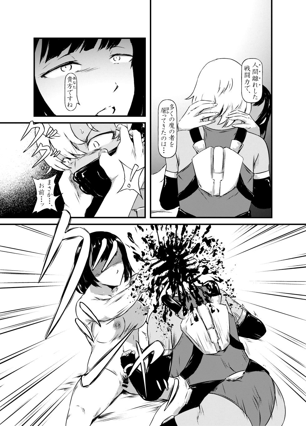 [Omuretsu Server (Nishi)] Akuma no Jikken Kubinashi Musume wa Musubareru [Sample] - Page 16