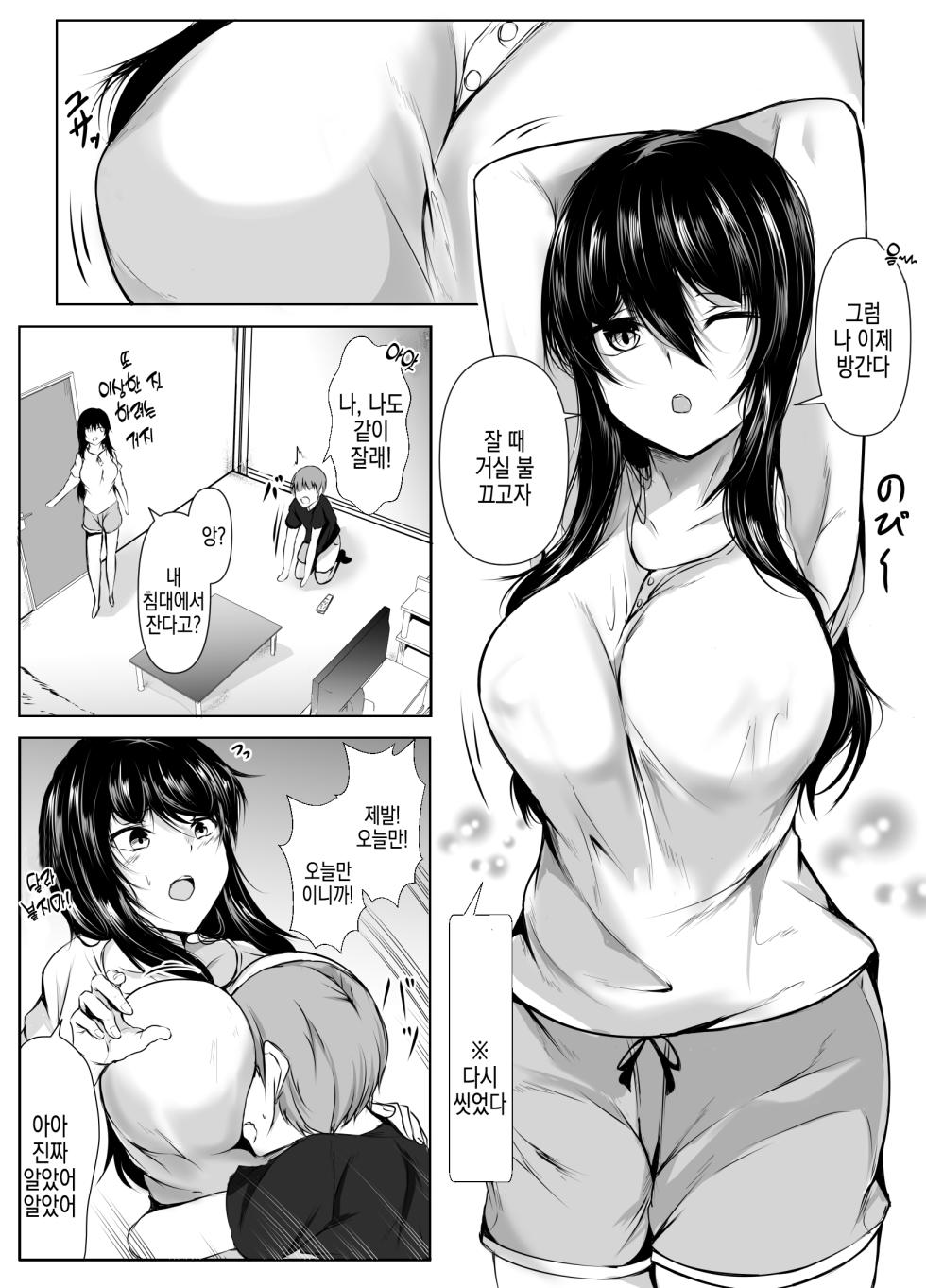 [Ishi Kenpi (Issi-13)] Dosakusa ni Magirete Oshi ni Yowai Ane to Ofuro ni Haitta Kekka | 은근슬쩍 밀어붙이는데 약한 누나와 목욕한 결과 [Korean] - Page 26