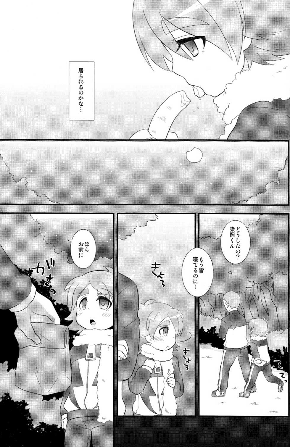 [Fuwawa (Okino Matsushiro)] Banana no Kimochi (Inazuma Eleven) - Page 9