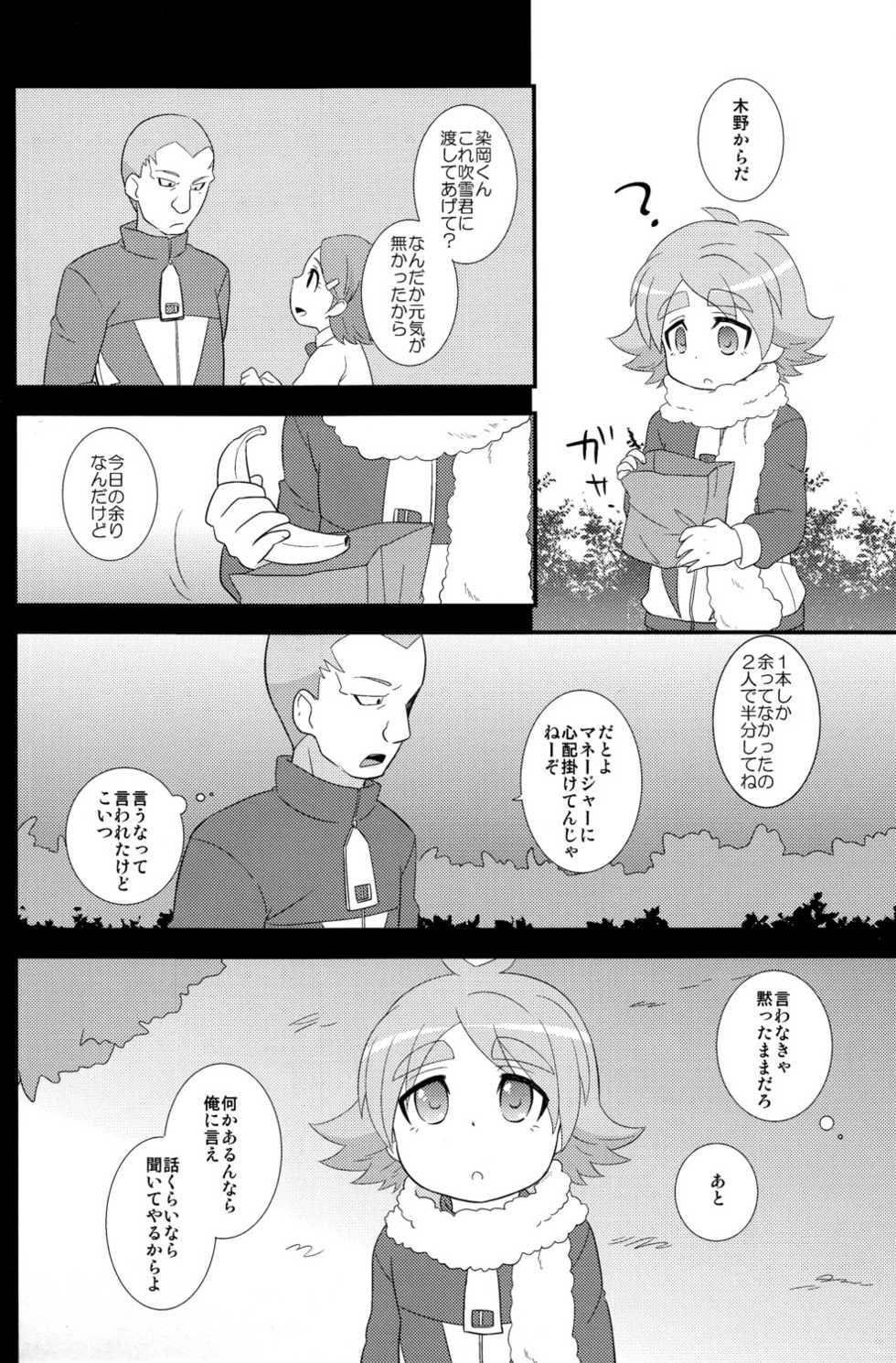 [Fuwawa (Okino Matsushiro)] Banana no Kimochi (Inazuma Eleven) - Page 10