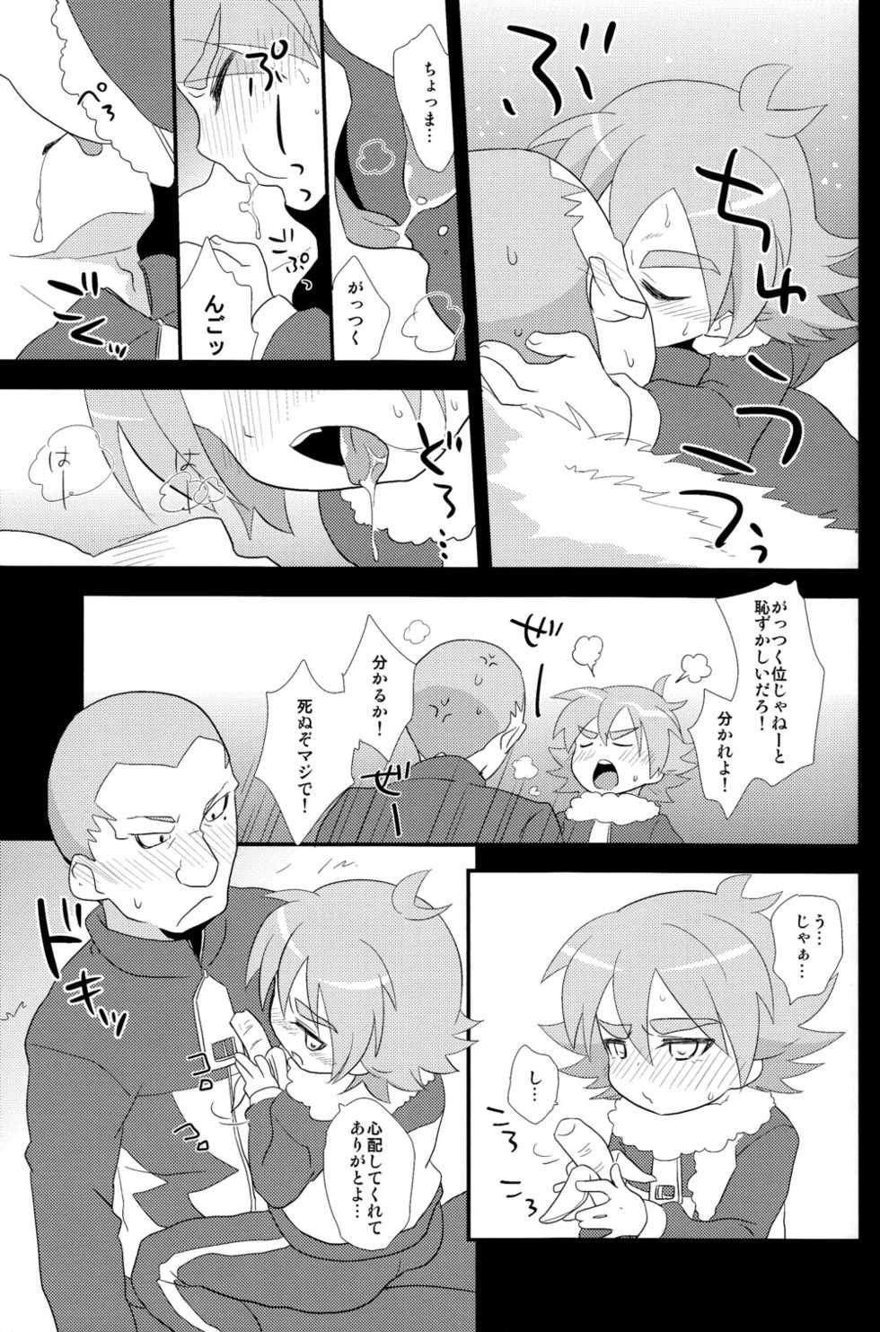 [Fuwawa (Okino Matsushiro)] Banana no Kimochi (Inazuma Eleven) - Page 13