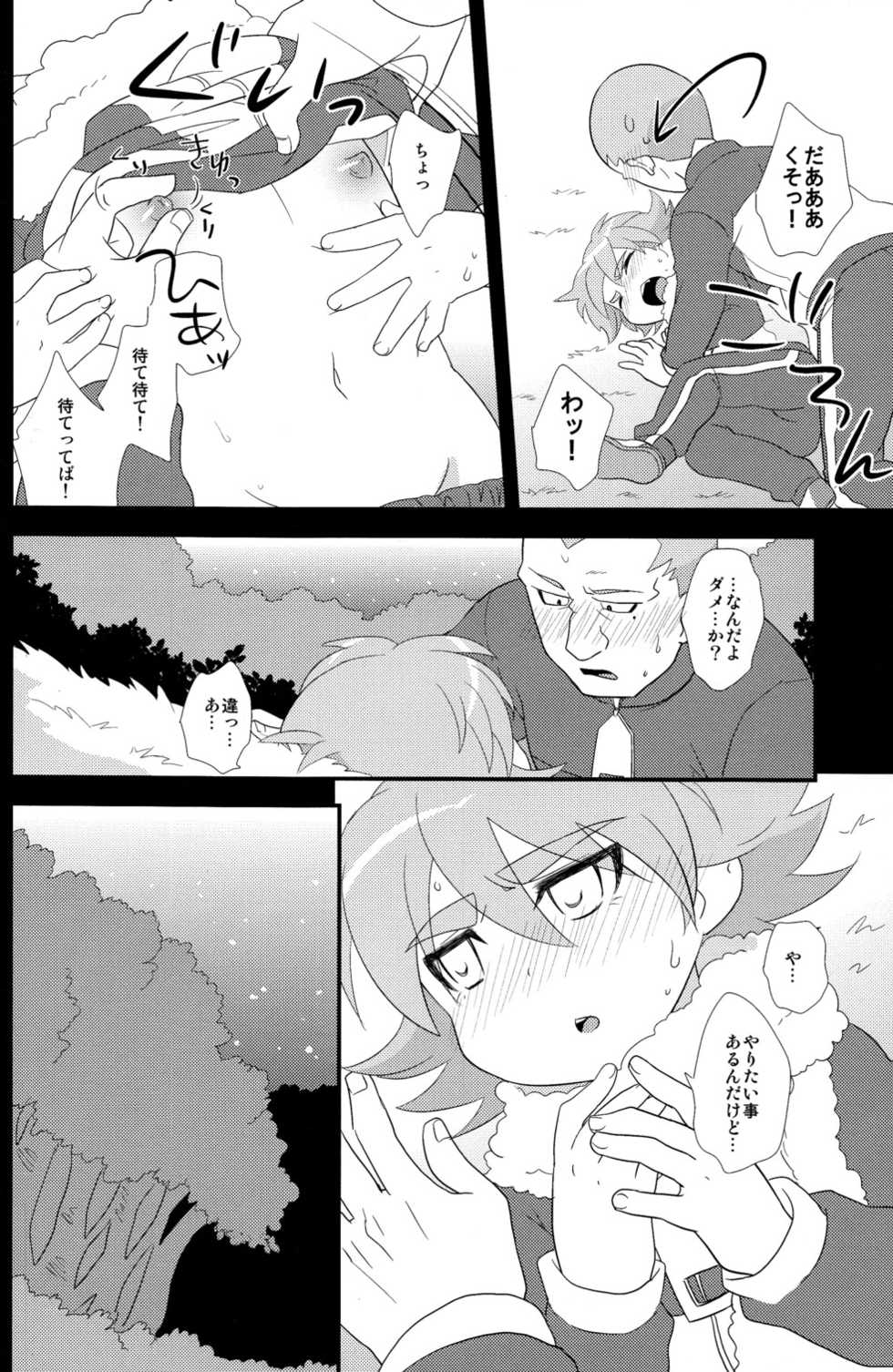 [Fuwawa (Okino Matsushiro)] Banana no Kimochi (Inazuma Eleven) - Page 14