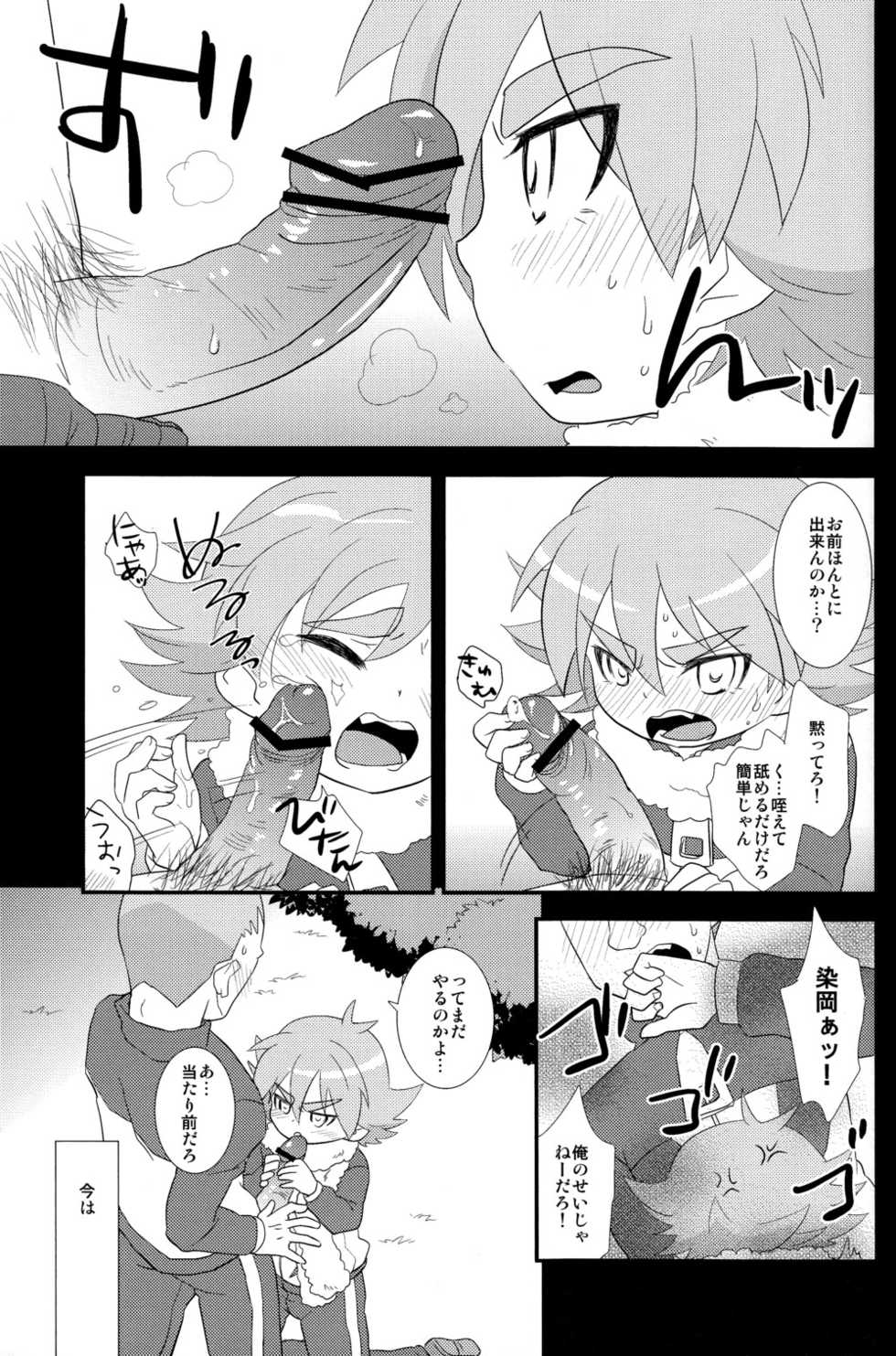 [Fuwawa (Okino Matsushiro)] Banana no Kimochi (Inazuma Eleven) - Page 15