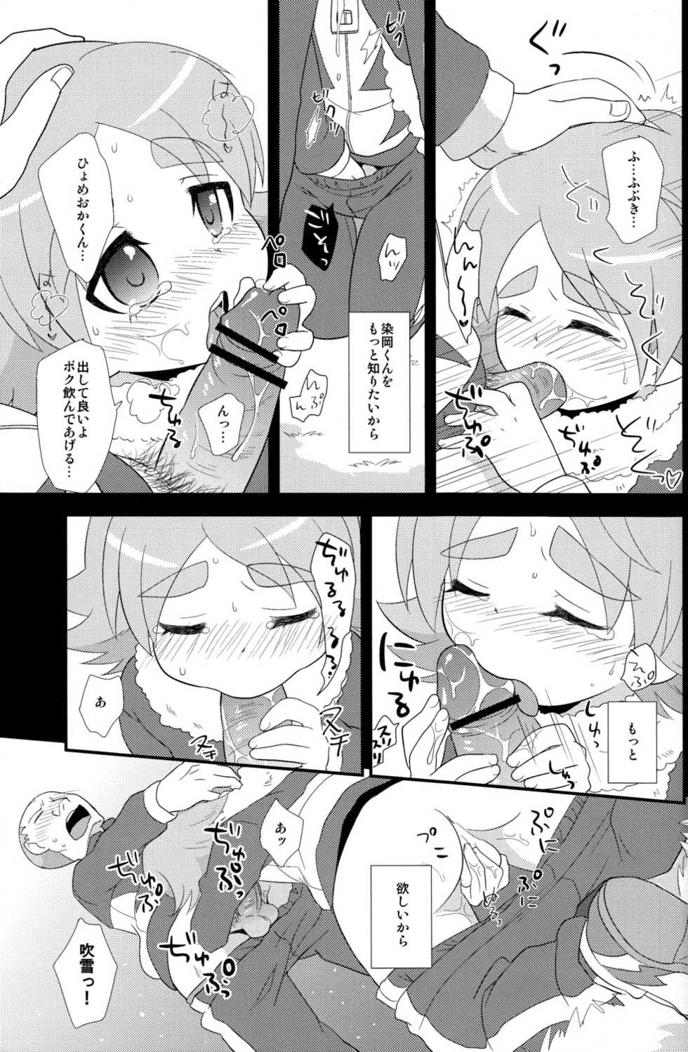 [Fuwawa (Okino Matsushiro)] Banana no Kimochi (Inazuma Eleven) - Page 19