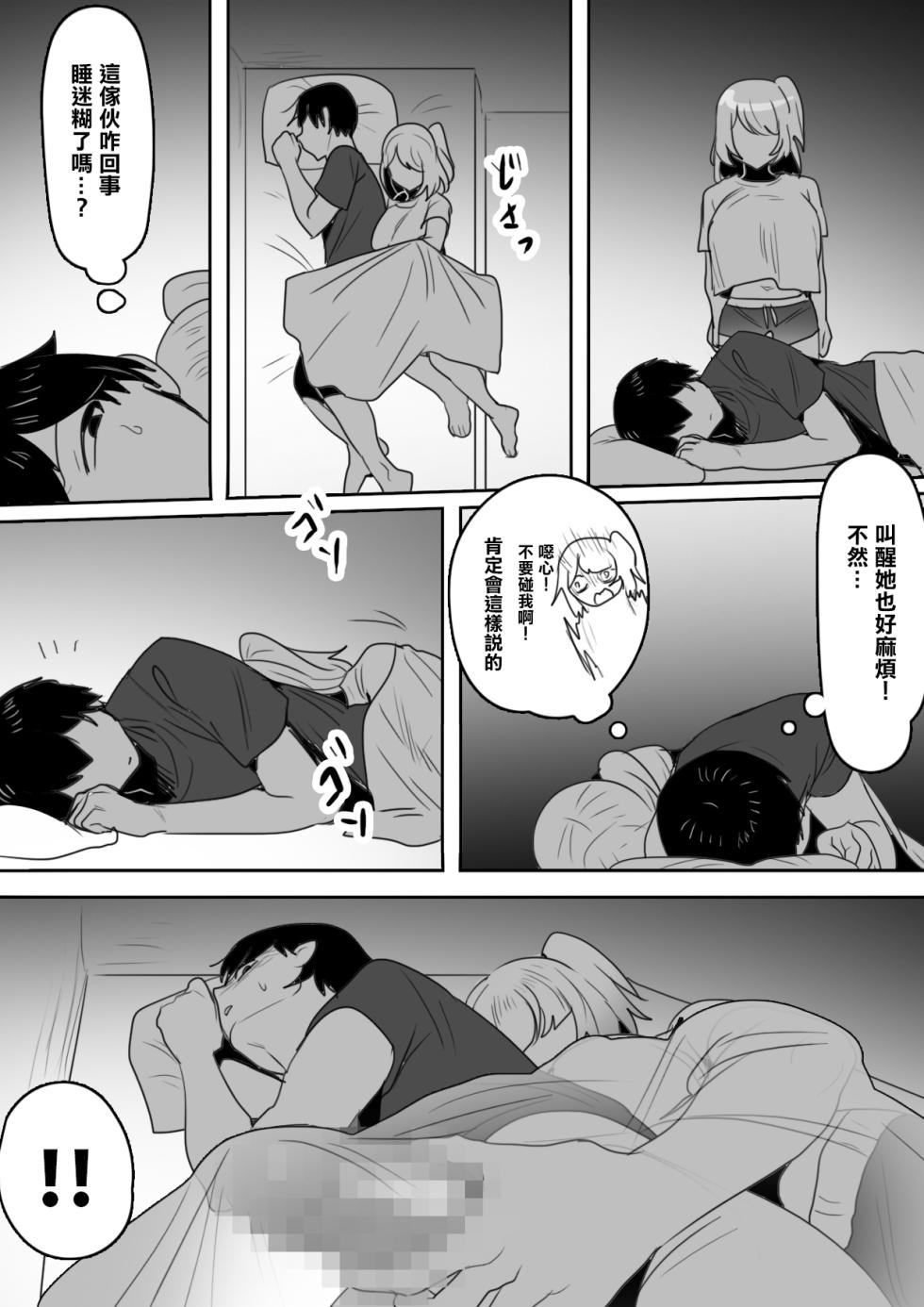 [WakanuMan (Toppogi)] Naka ga Warui Imouto to ~Aeba Shitauchi, Kuchi mo Kikanai, Kyoudai Naka Saiaku no Imouto to Netafuri Ecchi?!~ [Chinese] - Page 10