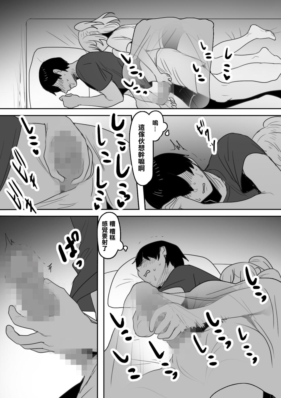 [WakanuMan (Toppogi)] Naka ga Warui Imouto to ~Aeba Shitauchi, Kuchi mo Kikanai, Kyoudai Naka Saiaku no Imouto to Netafuri Ecchi?!~ [Chinese] - Page 11
