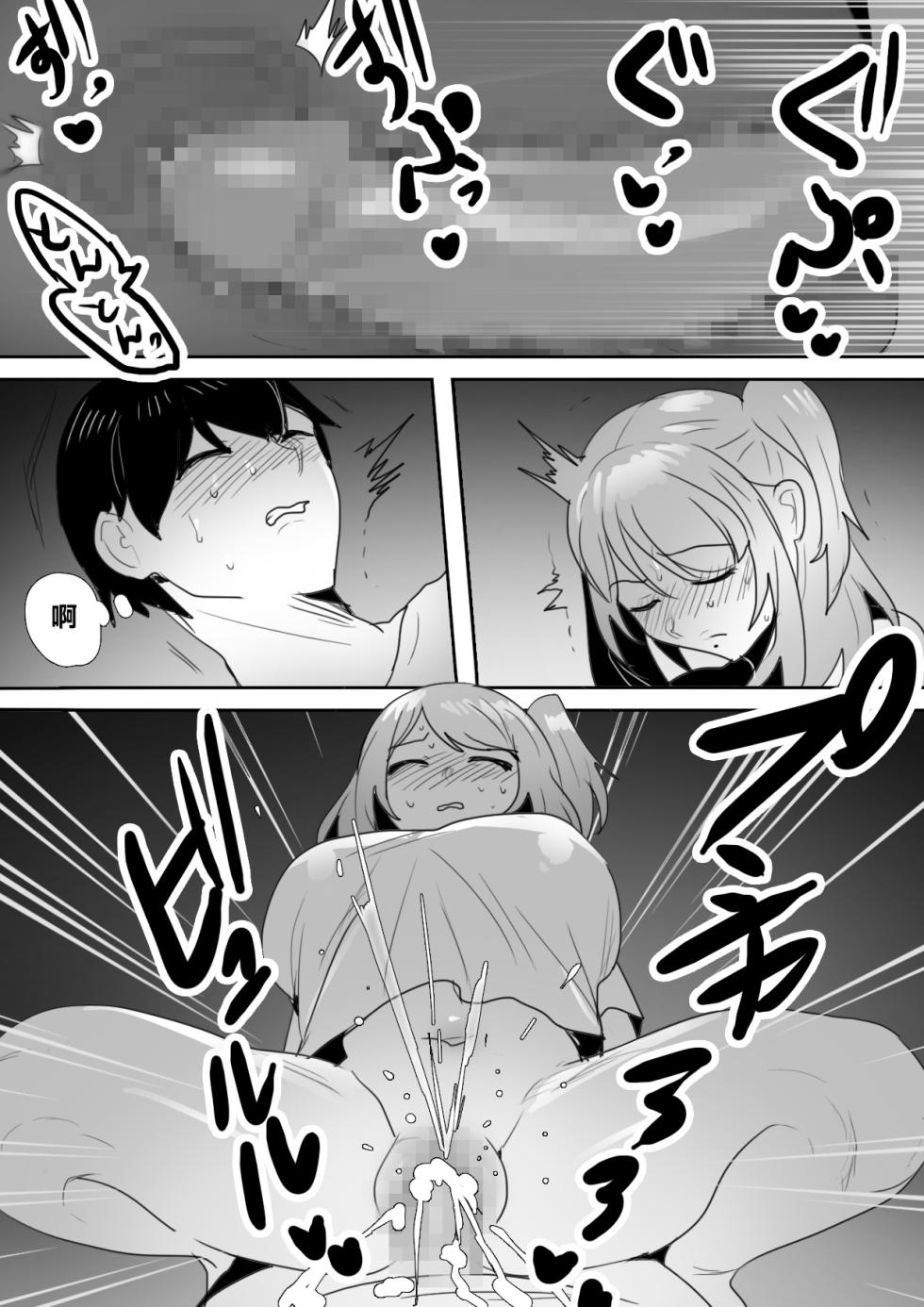 [WakanuMan (Toppogi)] Naka ga Warui Imouto to ~Aeba Shitauchi, Kuchi mo Kikanai, Kyoudai Naka Saiaku no Imouto to Netafuri Ecchi?!~ [Chinese] - Page 17