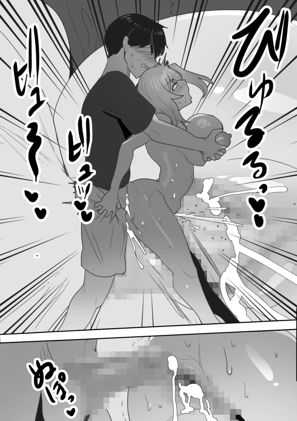 [WakanuMan (Toppogi)] Naka ga Warui Imouto to ~Aeba Shitauchi, Kuchi mo Kikanai, Kyoudai Naka Saiaku no Imouto to Netafuri Ecchi?!~ [Chinese] - Page 26