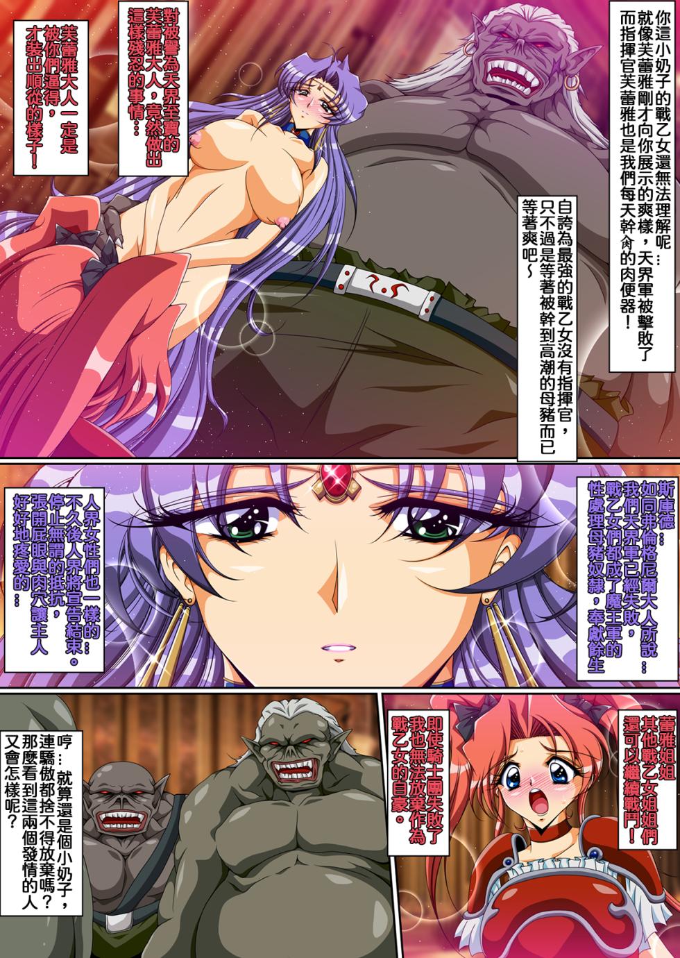 [Dai 13 Kantai] Kyonyuu Ikusa Otome Valkyrie Namahame Koubi Senki Ch.3 (Ikusa Otome Valkyrie)(Chinese)[老獅機個人漢化] - Page 3