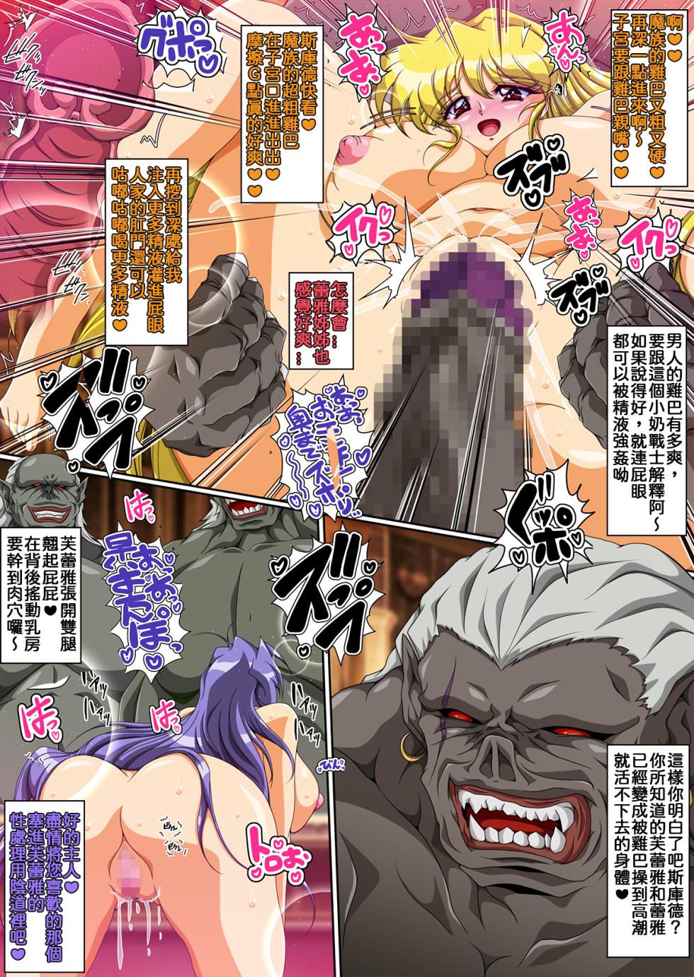 [Dai 13 Kantai] Kyonyuu Ikusa Otome Valkyrie Namahame Koubi Senki Ch.3 (Ikusa Otome Valkyrie)(Chinese)[老獅機個人漢化] - Page 5