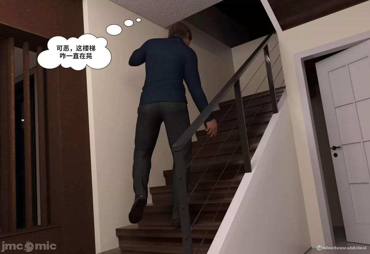 [Daval3D] Immoral Desires EP4 - Page 6