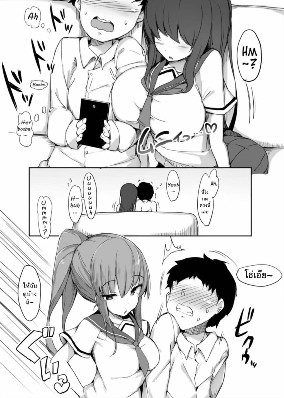 [Blitzkrieg (doskoinpo)] Hajimete no Mitsugi Maso-ka Choukyou 1 | My First Training Session as a Tribute-Masochist-(1) [Thai ภาษาไทย] - Page 8