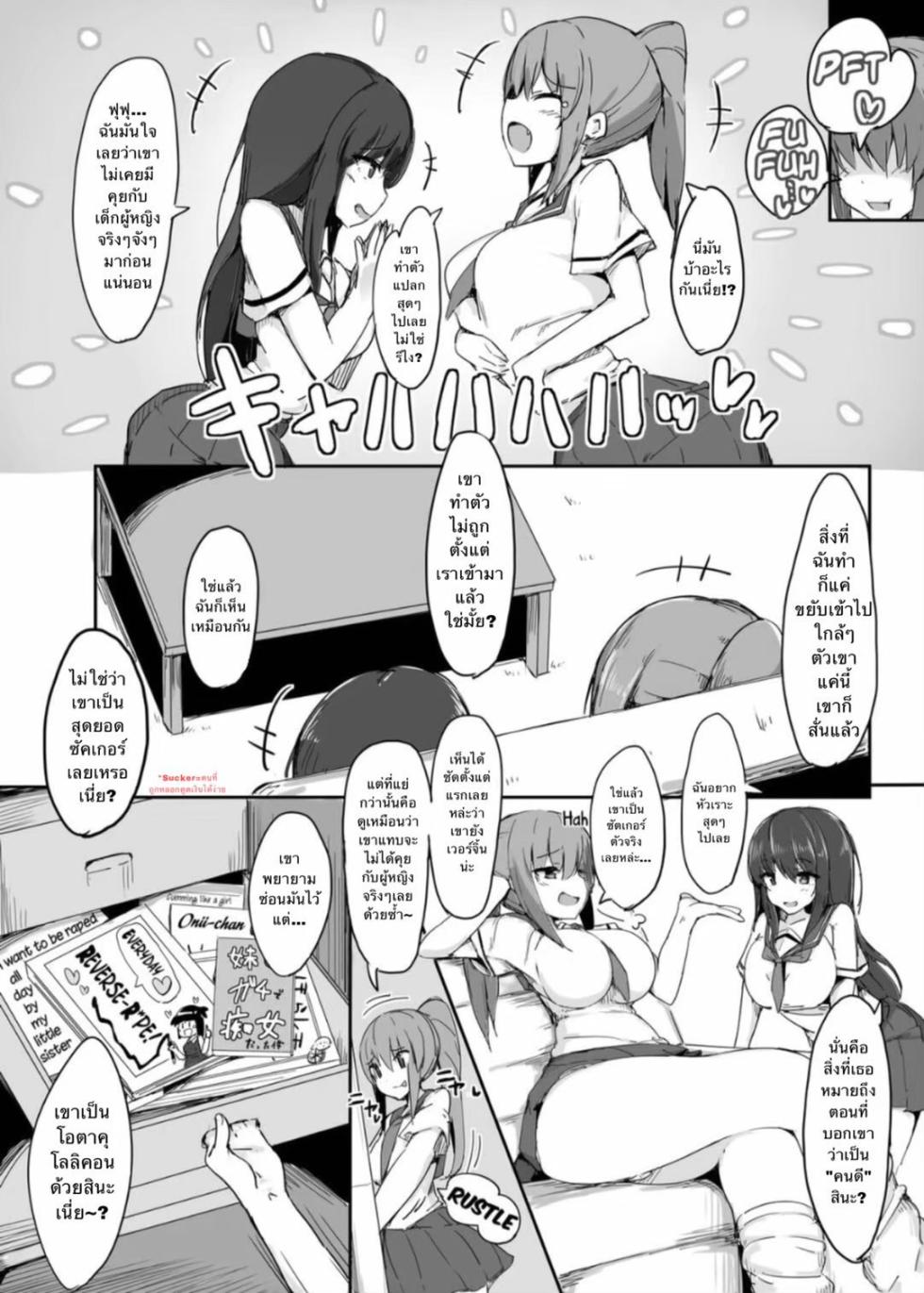[Blitzkrieg (doskoinpo)] Hajimete no Mitsugi Maso-ka Choukyou 1 | My First Training Session as a Tribute-Masochist-(1) [Thai ภาษาไทย] - Page 11