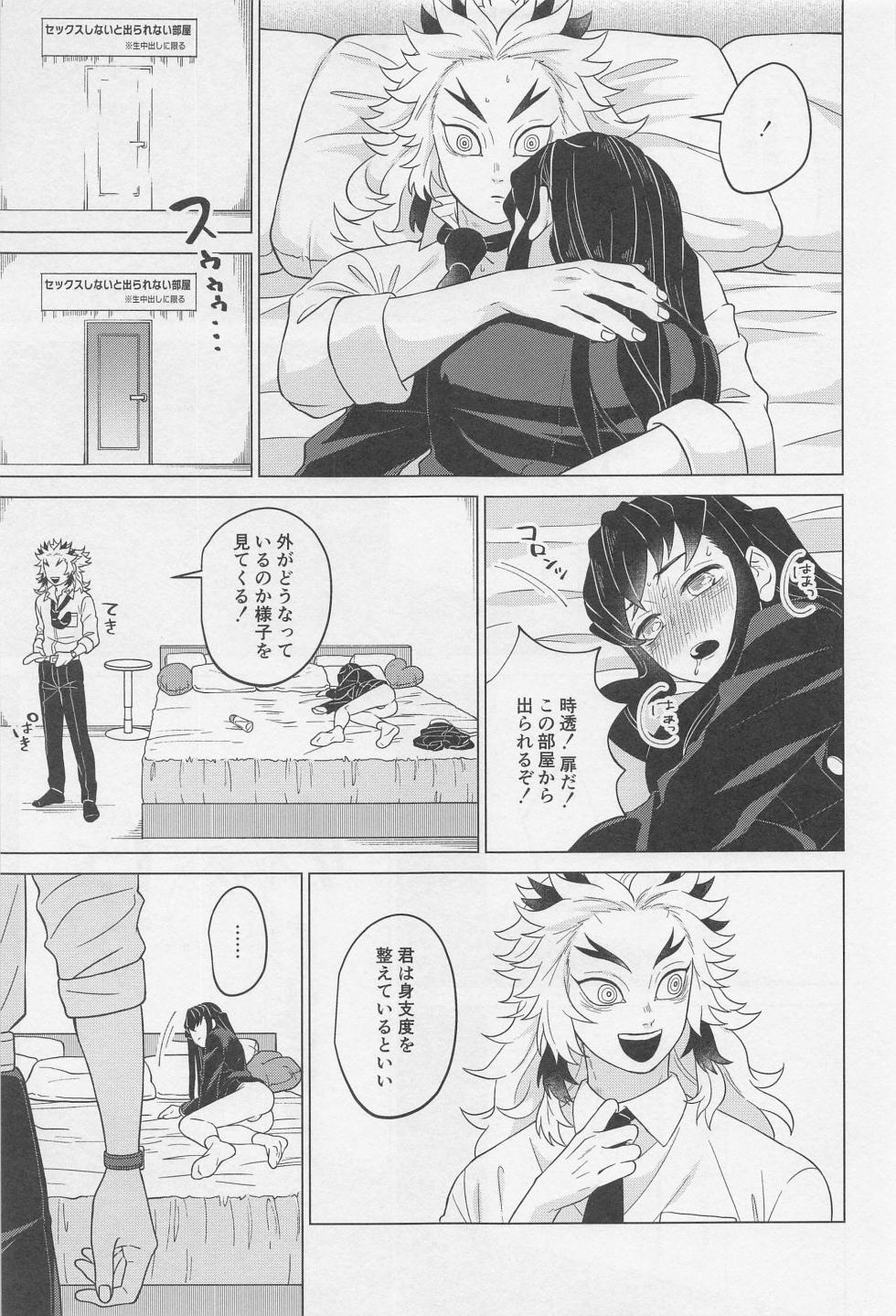 (Chou Nichirin Kitan 2021) [Midorimi no Midori! (Sampa)] Sex Shinaito Derarenai Heya ~MuRen Hen~ (Kimetsu no Yaiba) - Page 28