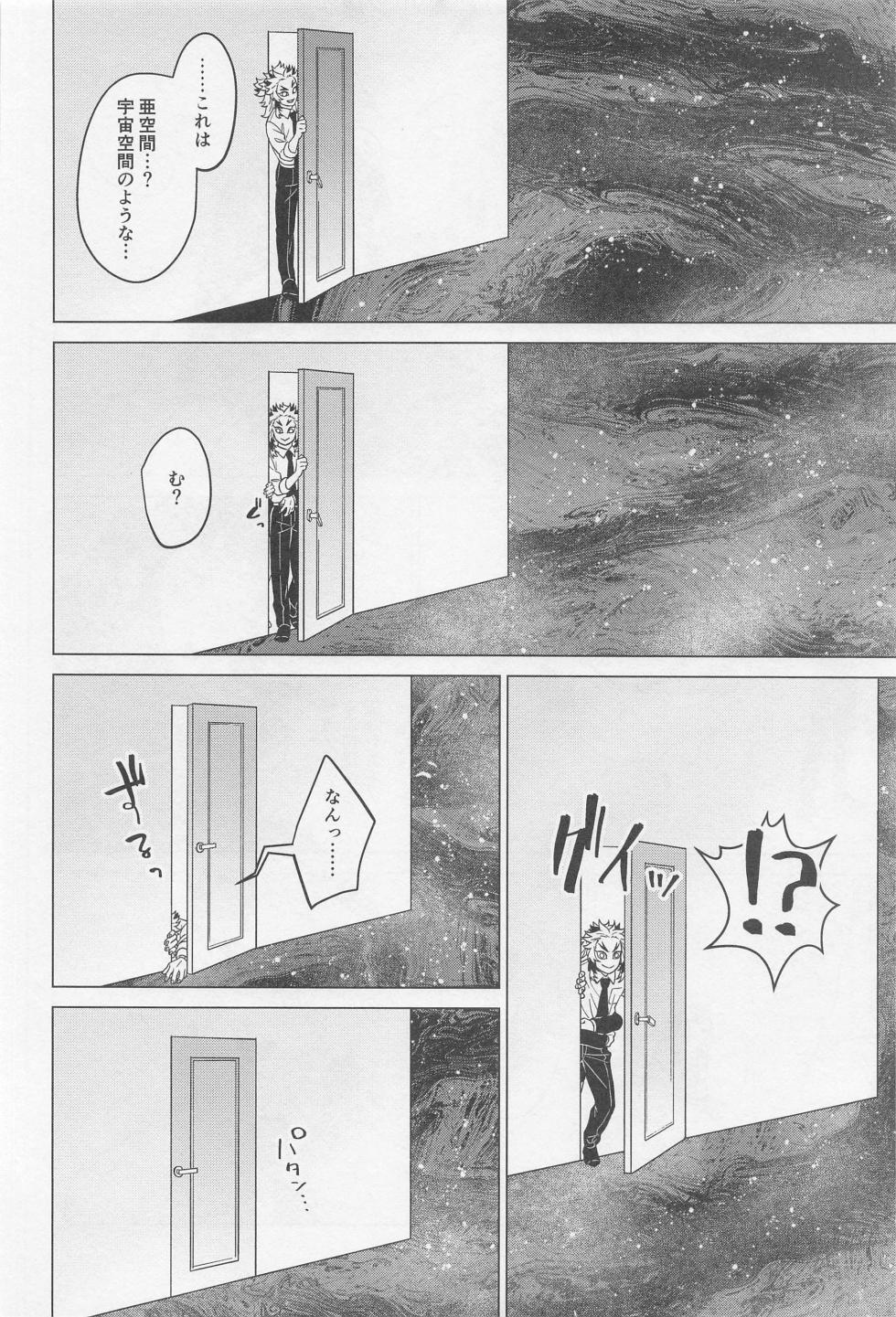 (Chou Nichirin Kitan 2021) [Midorimi no Midori! (Sampa)] Sex Shinaito Derarenai Heya ~MuRen Hen~ (Kimetsu no Yaiba) - Page 29