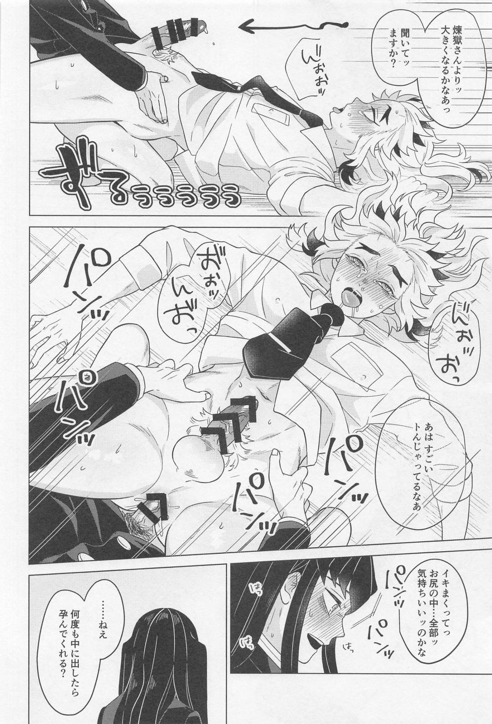 (Chou Nichirin Kitan 2021) [Midorimi no Midori! (Sampa)] Sex Shinaito Derarenai Heya ~MuRen Hen~ (Kimetsu no Yaiba) - Page 37