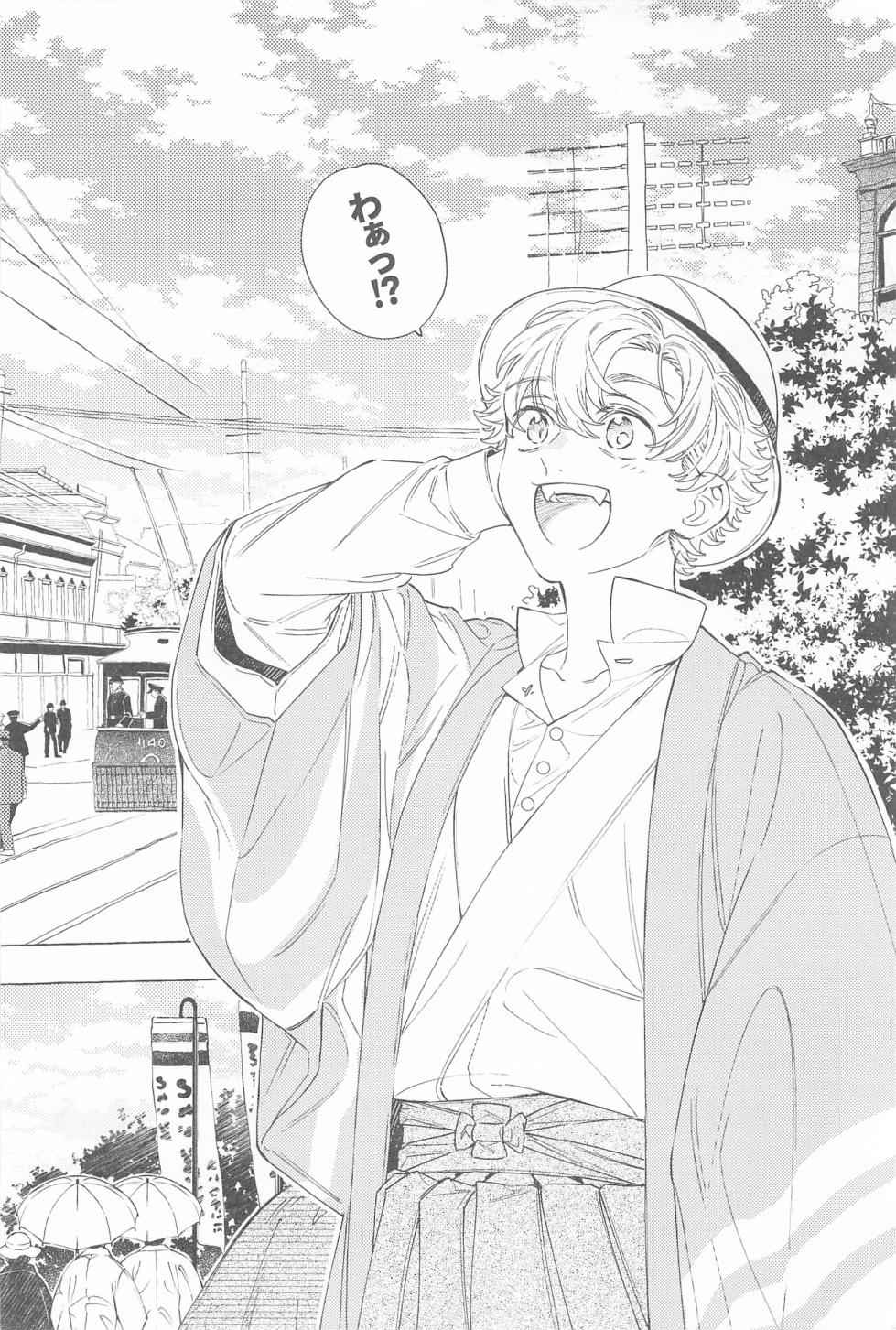 [Sou (W)] Mayoiga no Kitsune to Marebito (Tokyo Revengers) - Page 17