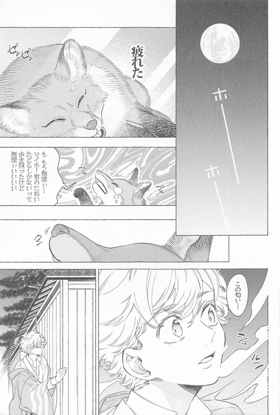 [Sou (W)] Mayoiga no Kitsune to Marebito (Tokyo Revengers) - Page 20