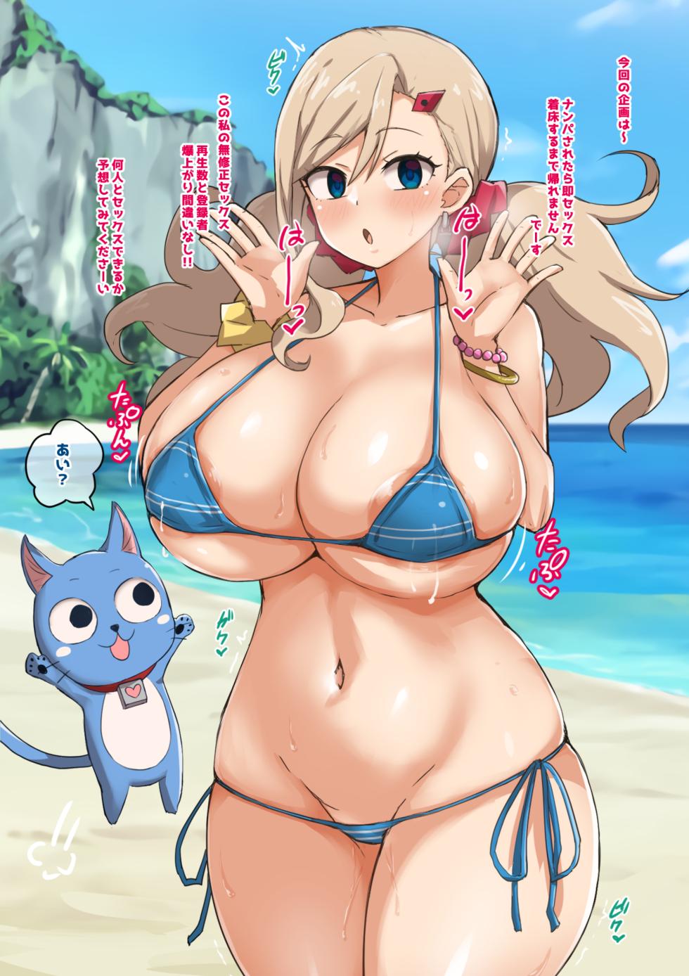 [yamaori] rebecca - Page 2