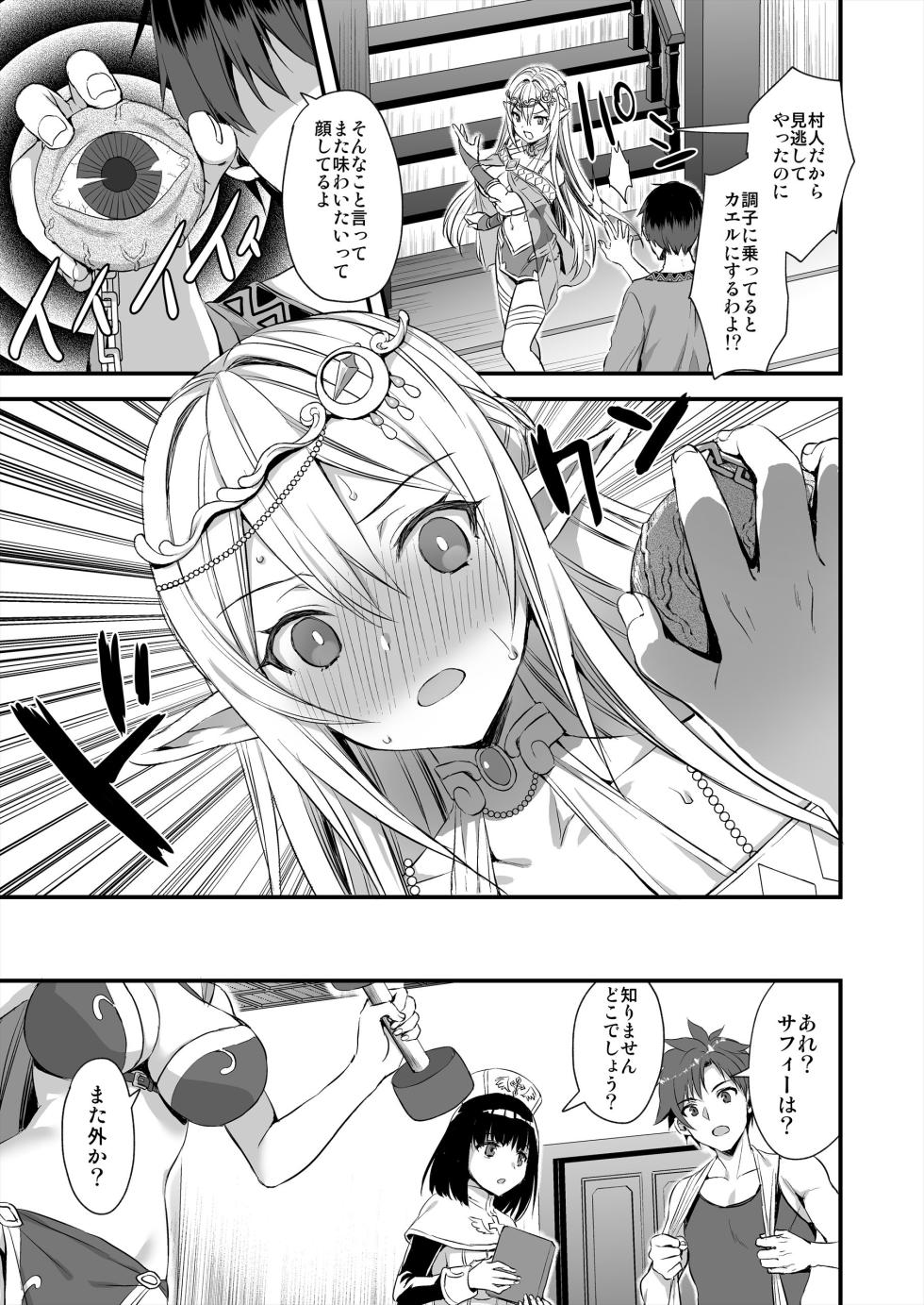 [Aigamodou (Ayakawa Riku)] Isekai Elf Hatsujou no Magan - Page 30