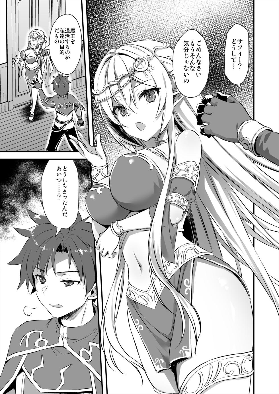 [Aigamodou (Ayakawa Riku)] Isekai Elf Hatsujou no Magan 4 ~Sei Shoujo Netori Hen~ - Page 2