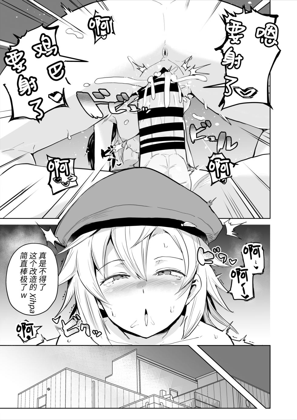 [Sanatuki] Elaine Fie Saimin Manga (The Legend of Heroes: Kuro no Kiseki) [Chinese] - Page 5