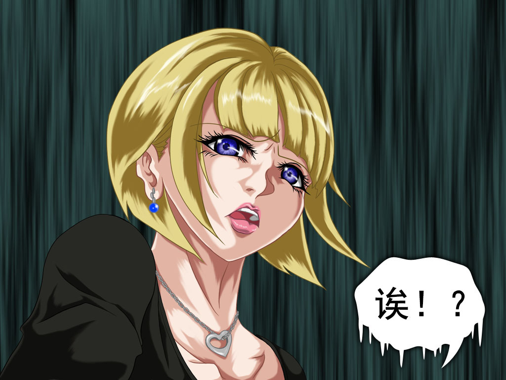 [Denden-dou] Shikai 01 | 死海01 [Chinese] - Page 14