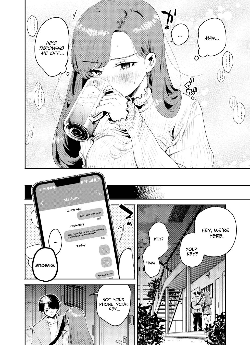 [THE Waidan (Oomi Suzu)] Boku to Mitosaka wa, Kyou dake Shinyuu ja Nai｜Just This Evening, We Are Not Best Friends [English] [Pineo] - Page 12