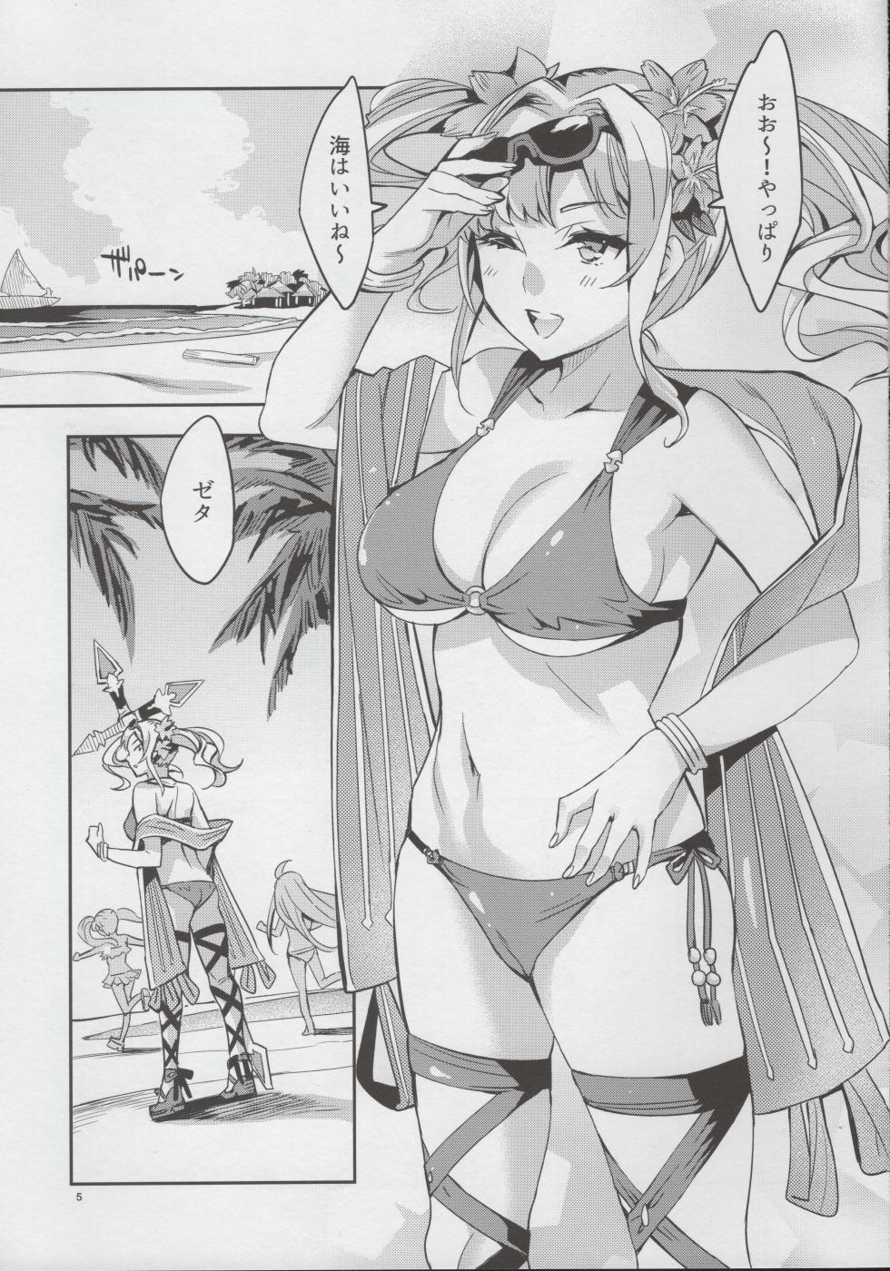 (SC2015 Autumn) [Clover Kai (Emua)] Break Prison (Granblue Fantasy) - Page 5
