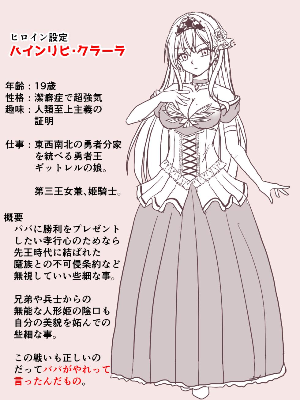 [Kutsugen Kanna] Honey & Trap no Saimin Daisakusen - Page 15