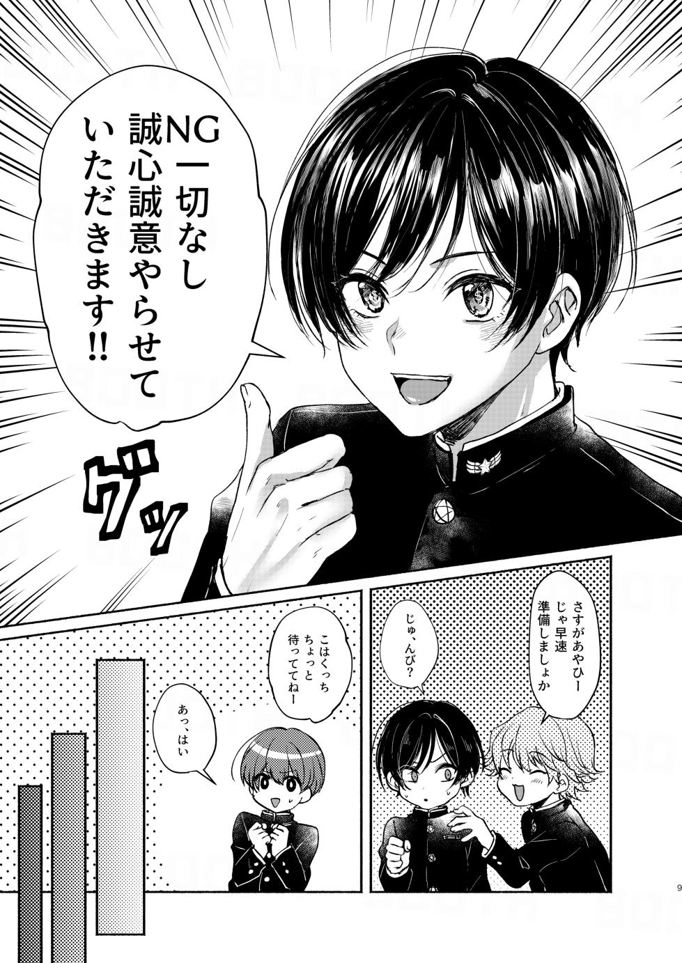 [Elysium (minmin)] Binbou Bishounen to Jigoku no Josou Arbeit [Digital] - Page 9