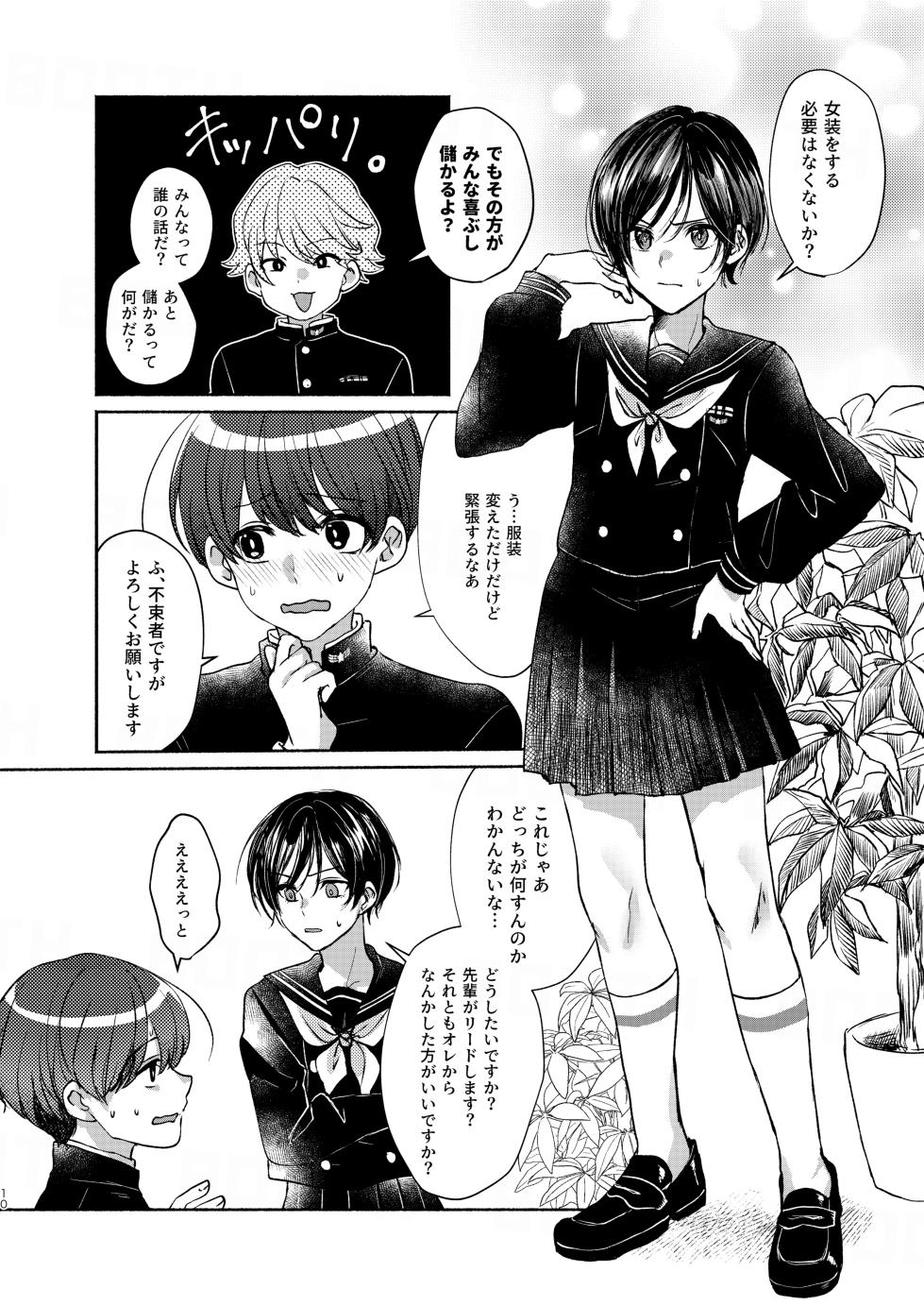 [Elysium (minmin)] Binbou Bishounen to Jigoku no Josou Arbeit [Digital] - Page 10