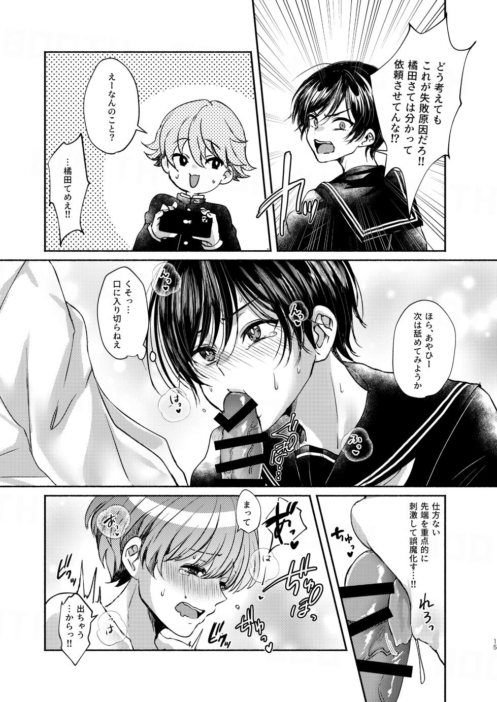 [Elysium (minmin)] Binbou Bishounen to Jigoku no Josou Arbeit [Digital] - Page 15