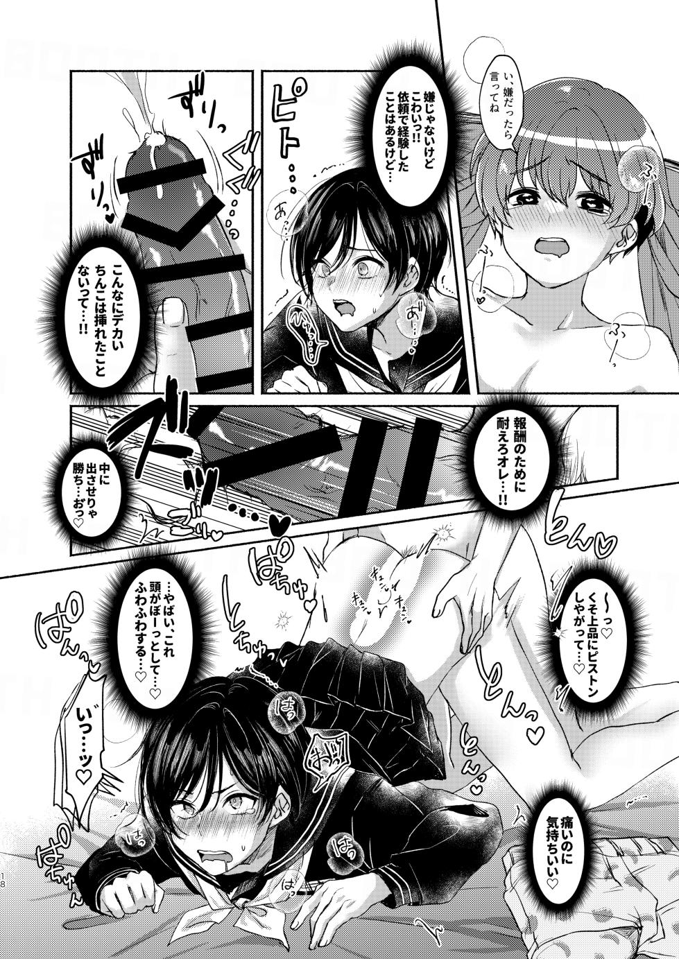[Elysium (minmin)] Binbou Bishounen to Jigoku no Josou Arbeit [Digital] - Page 18
