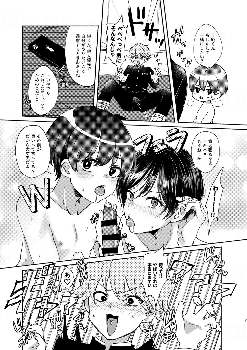 [Elysium (minmin)] Binbou Bishounen to Jigoku no Josou Arbeit [Digital] - Page 21