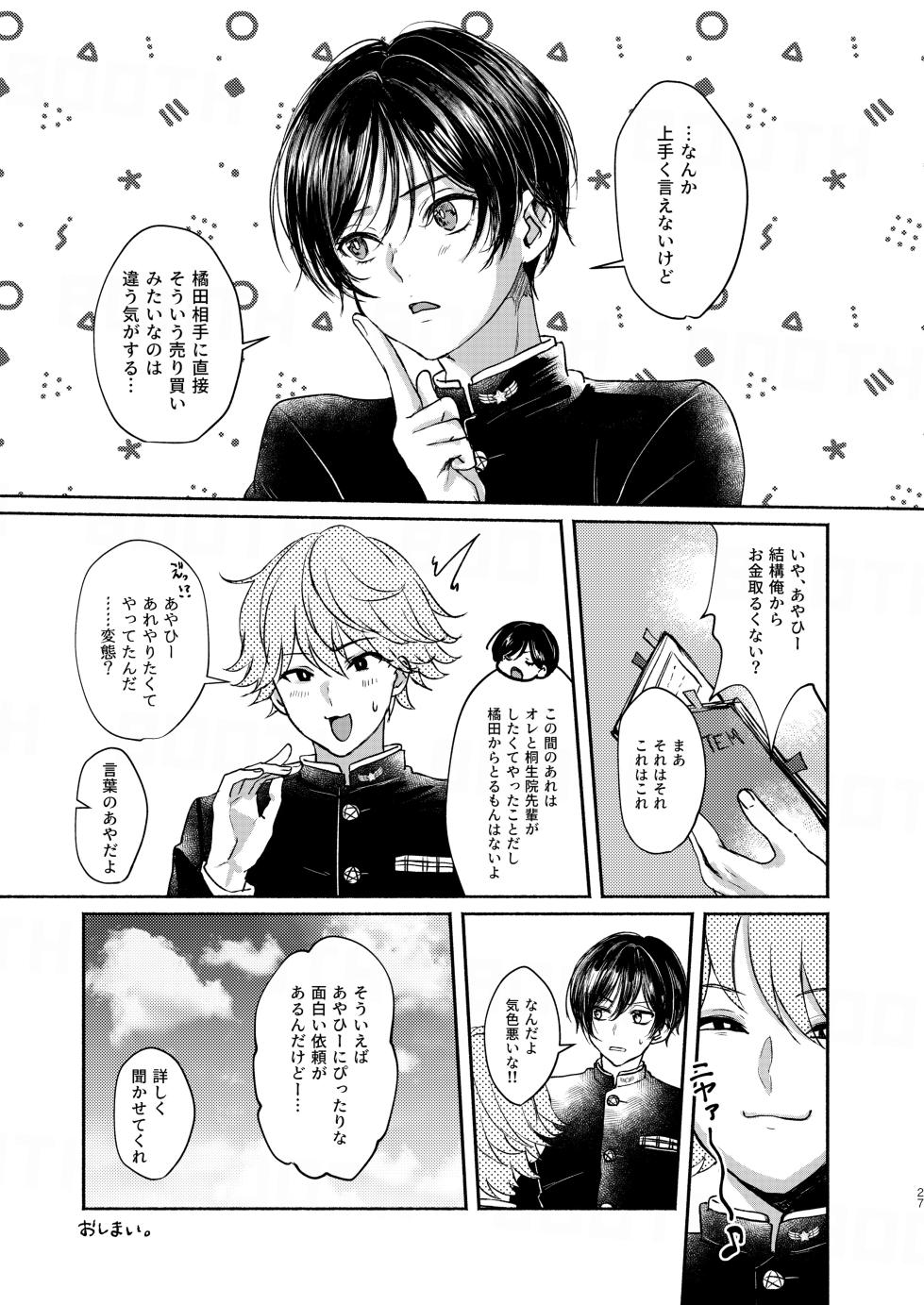 [Elysium (minmin)] Binbou Bishounen to Jigoku no Josou Arbeit [Digital] - Page 27
