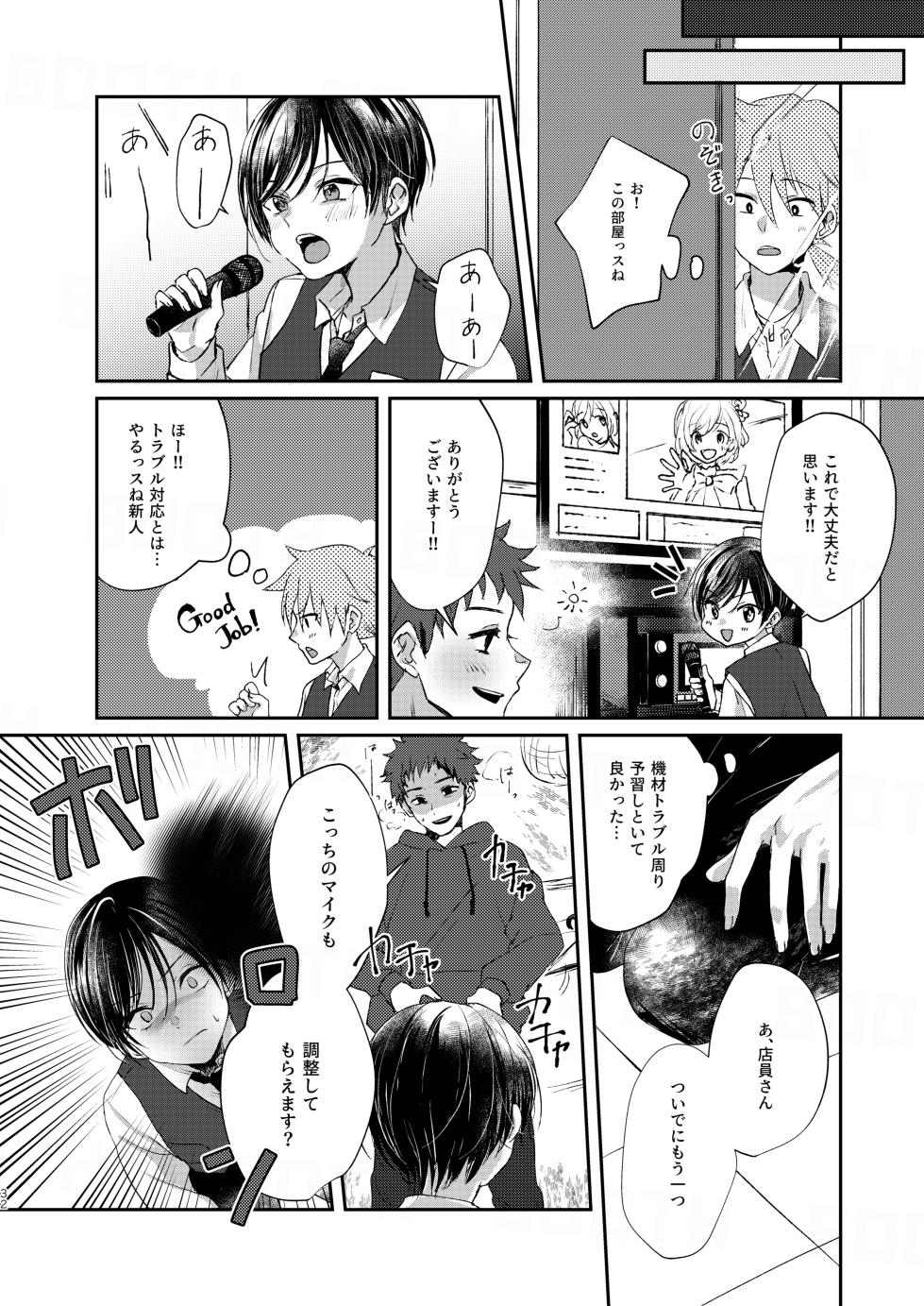 [Elysium (minmin)] Binbou Bishounen to Jigoku no Josou Arbeit [Digital] - Page 32