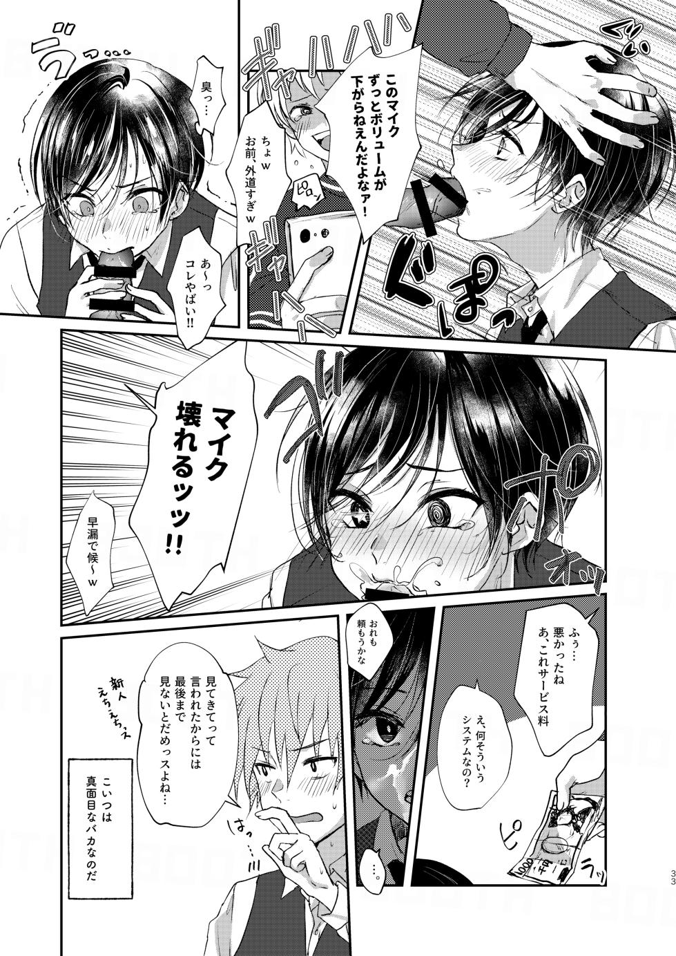 [Elysium (minmin)] Binbou Bishounen to Jigoku no Josou Arbeit [Digital] - Page 33