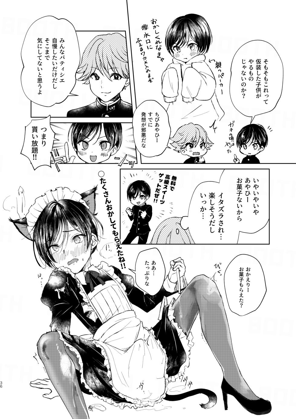[Elysium (minmin)] Binbou Bishounen to Jigoku no Josou Arbeit [Digital] - Page 36