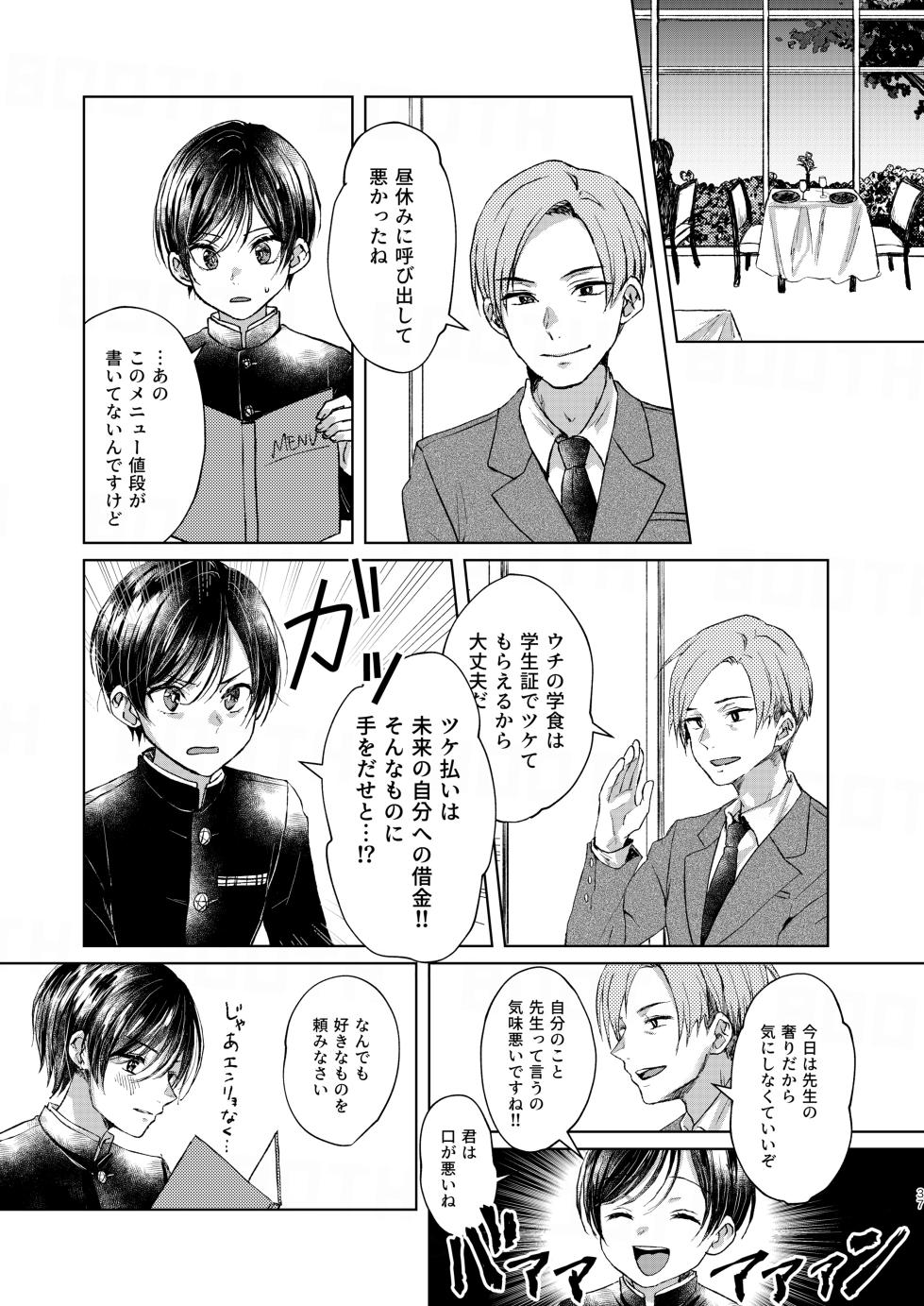 [Elysium (minmin)] Binbou Bishounen to Jigoku no Josou Arbeit [Digital] - Page 37