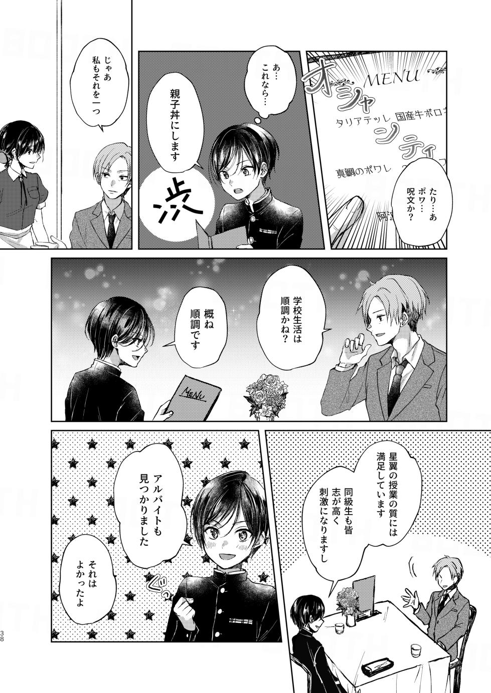 [Elysium (minmin)] Binbou Bishounen to Jigoku no Josou Arbeit [Digital] - Page 38