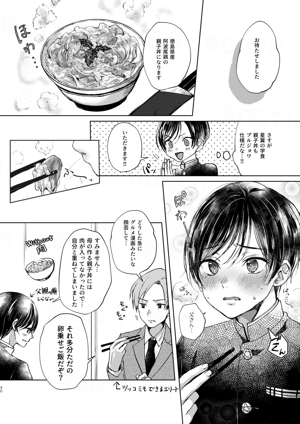 [Elysium (minmin)] Binbou Bishounen to Jigoku no Josou Arbeit [Digital] - Page 40