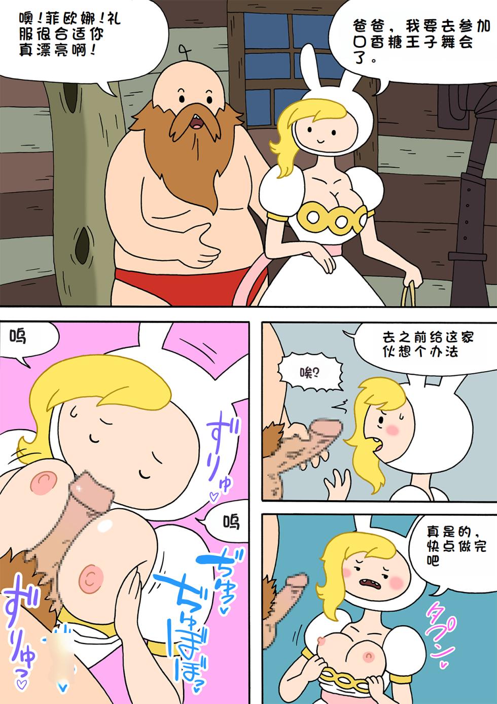 [Oberon Chuusa] Moshimo Finn ga Fionna dattara (Adventure Time) - Page 14