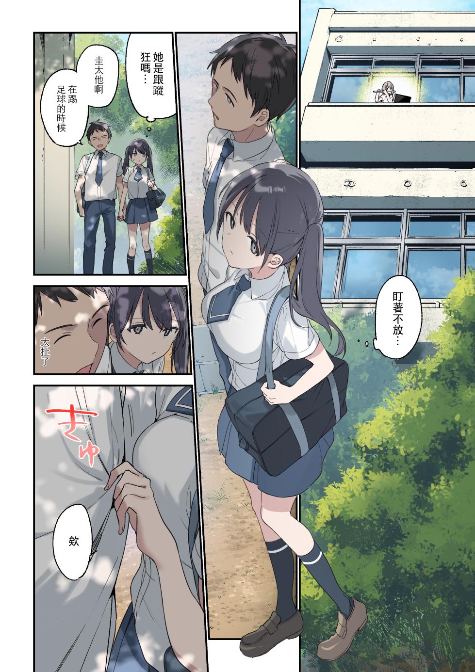 君が思うよりもっと - Page 5