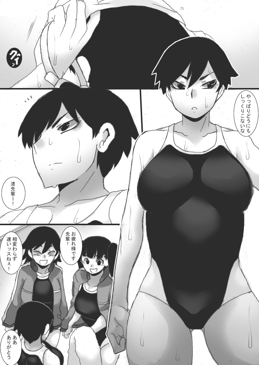 [Junk Island (RYU)] Shuushinchuu 3 - Page 4