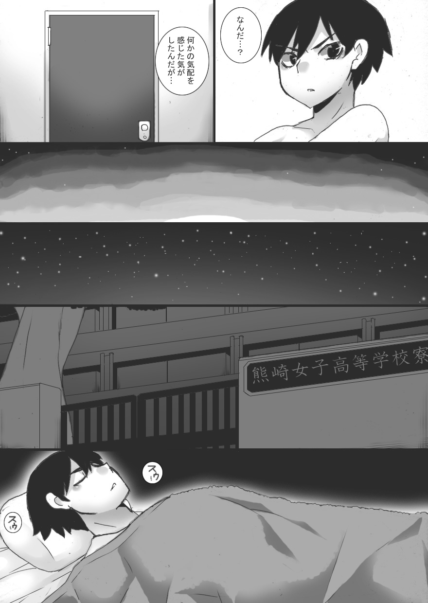 [Junk Island (RYU)] Shuushinchuu 3 - Page 7