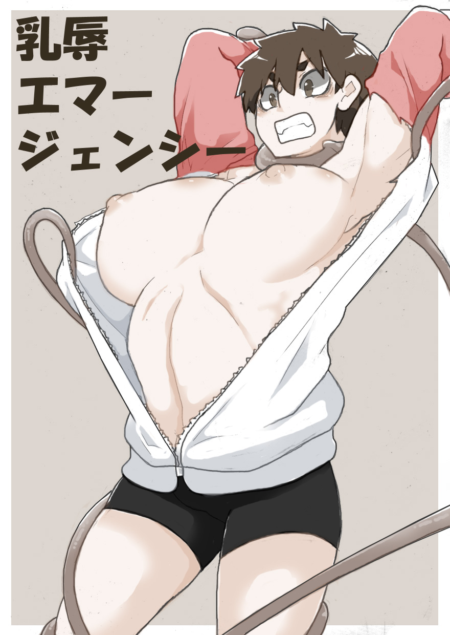 [Junk Island (RYU)] Chichi Katajikena Emergency - Page 1