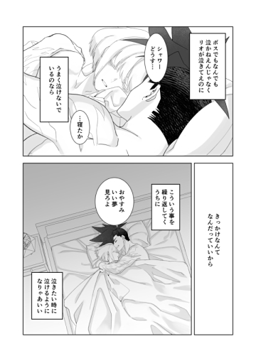[4K (Yon)] Lio wa Sex no Toki ni shika Nakanai (Promare) [Digital] - Page 18